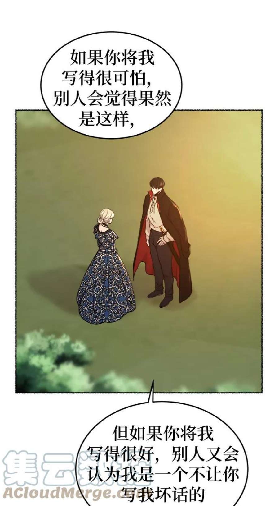 废皇子的神秘爱人漫画,第98话 没关系，这是爱（21） 46图