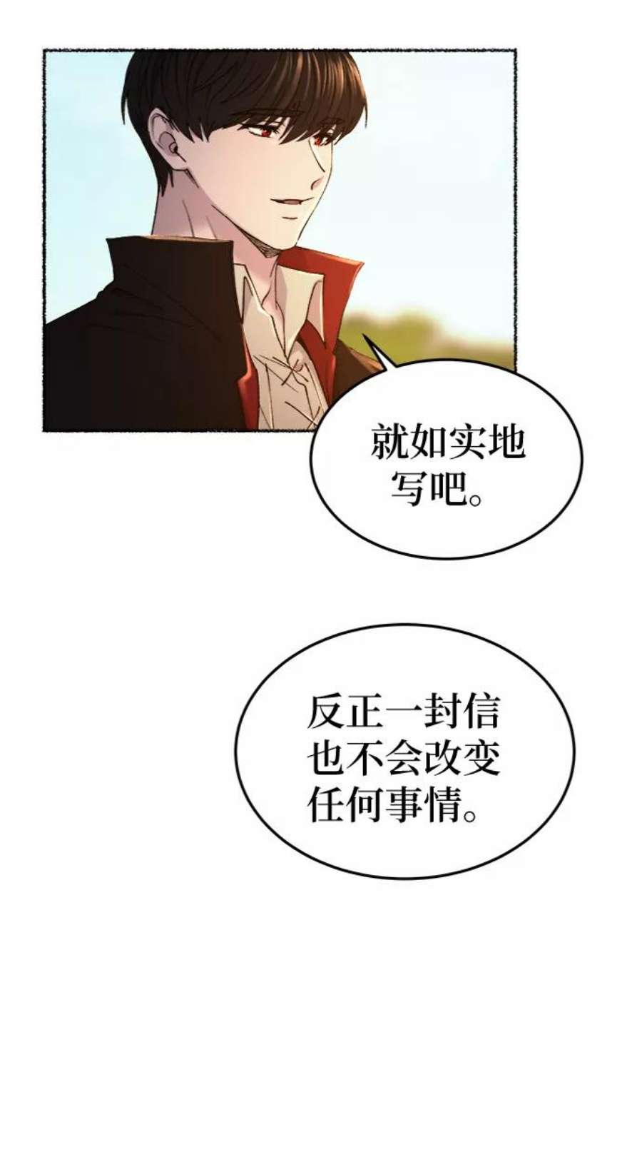 废皇子的神秘爱人漫画,第98话 没关系，这是爱（21） 45图