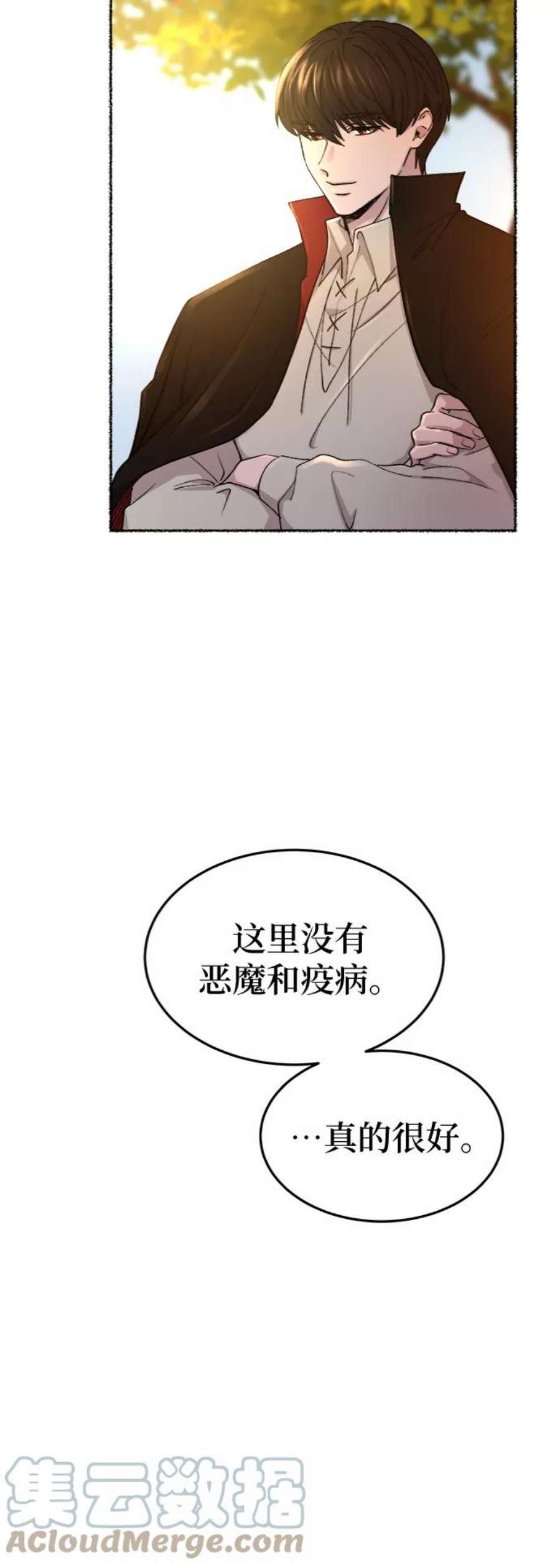 废皇子的神秘爱人漫画,第98话 没关系，这是爱（21） 64图