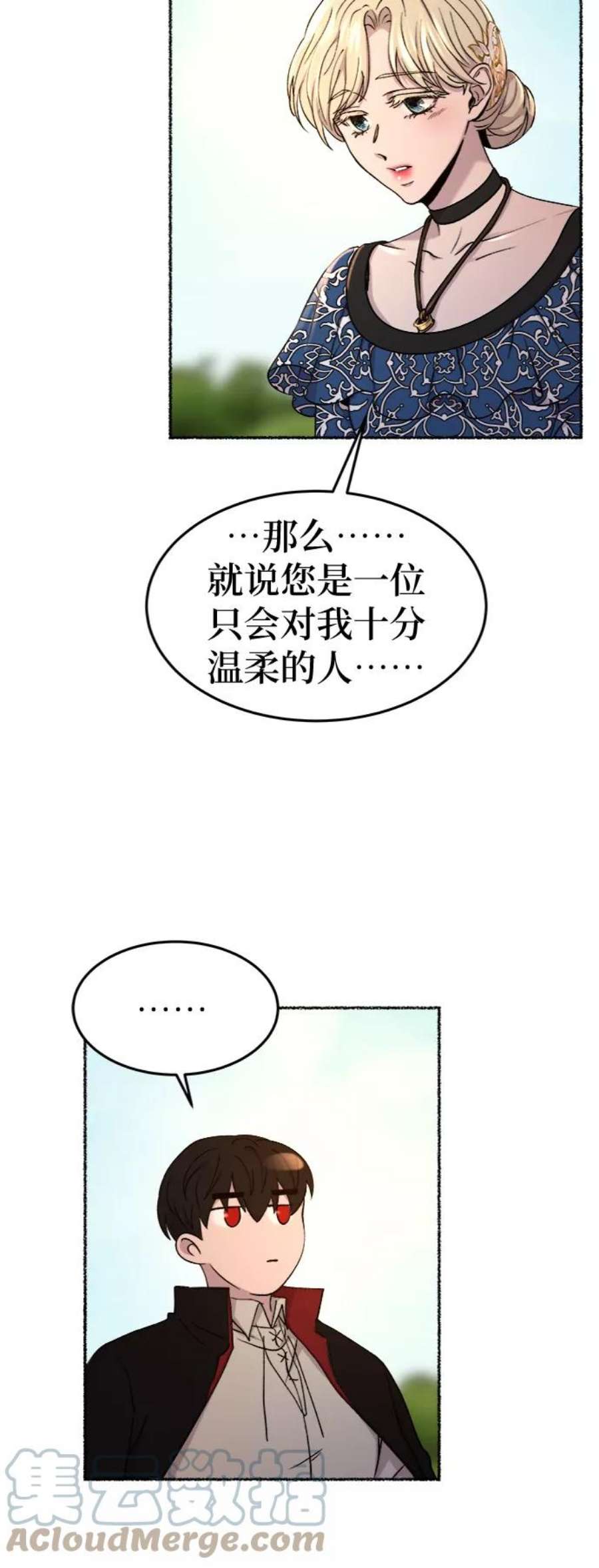 废皇子的神秘爱人漫画,第98话 没关系，这是爱（21） 43图