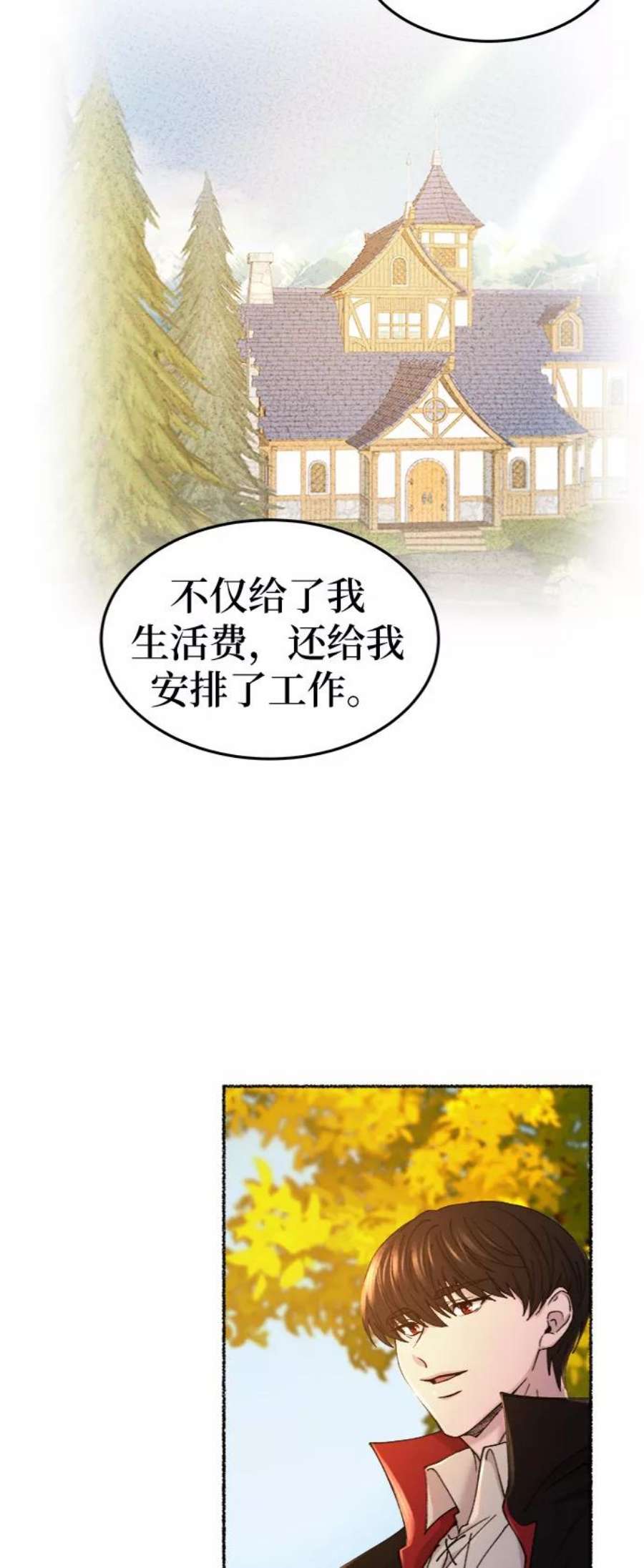 废皇子的神秘爱人漫画,第98话 没关系，这是爱（21） 74图