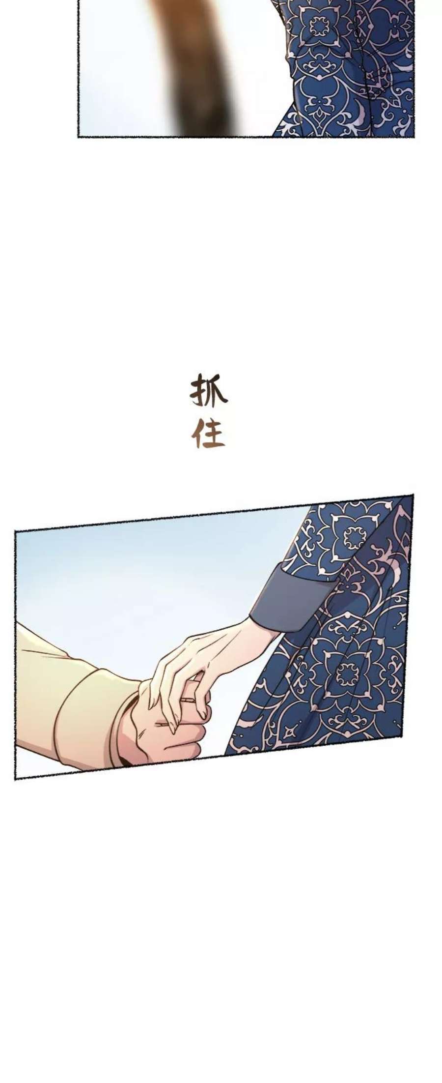 废皇子的神秘爱人漫画,第99话 没关系，这是爱（22） 62图