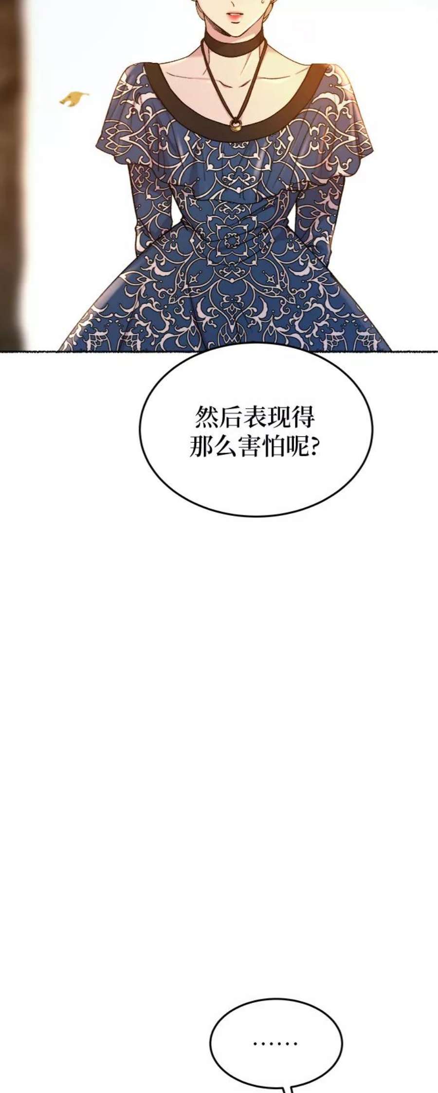 废皇子的神秘爱人漫画,第99话 没关系，这是爱（22） 57图