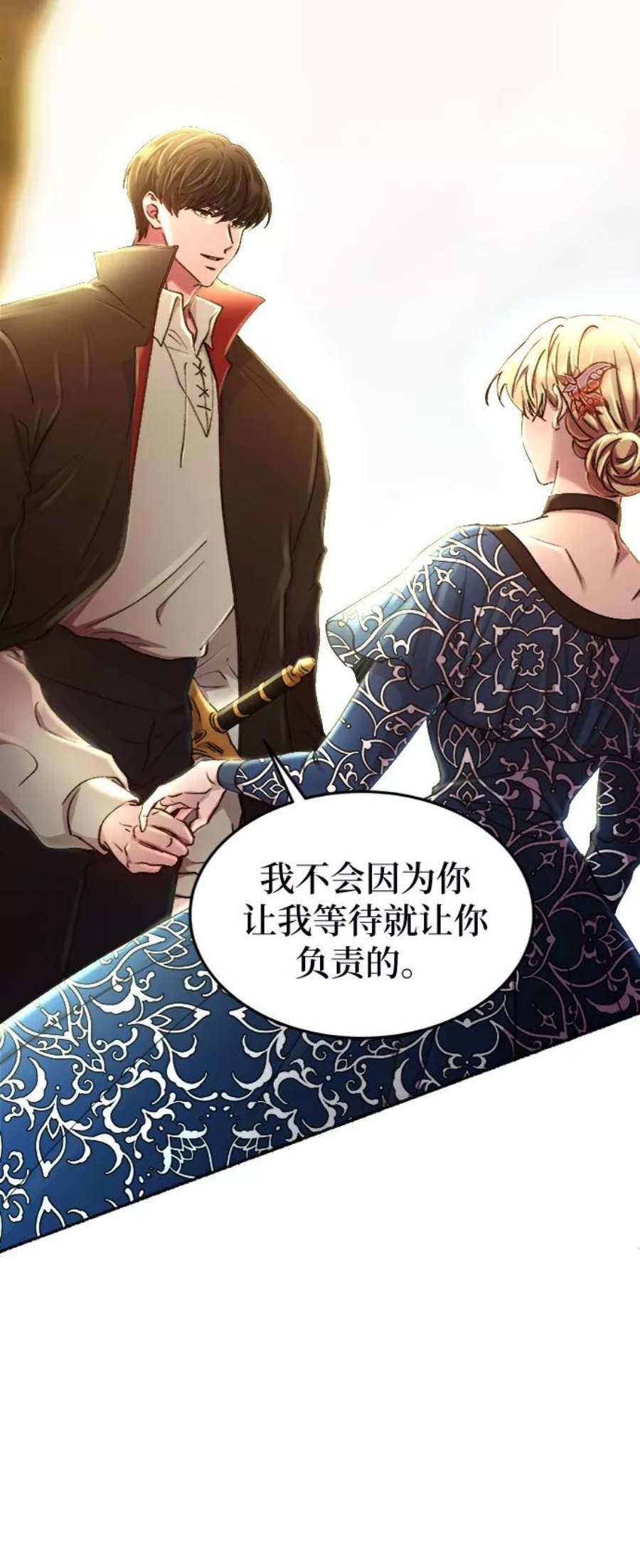 废皇子的神秘爱人漫画,第99话 没关系，这是爱（22） 66图