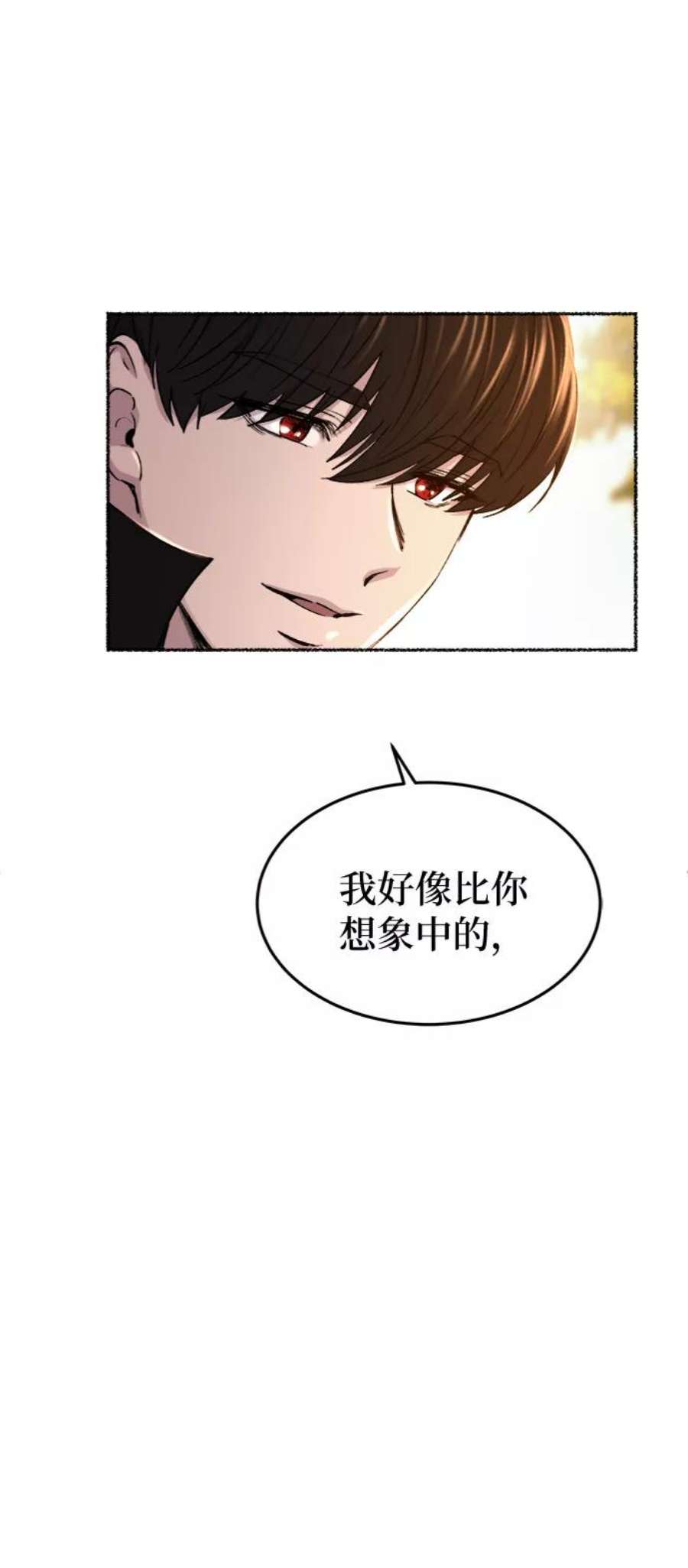 废皇子的神秘爱人漫画,第99话 没关系，这是爱（22） 24图