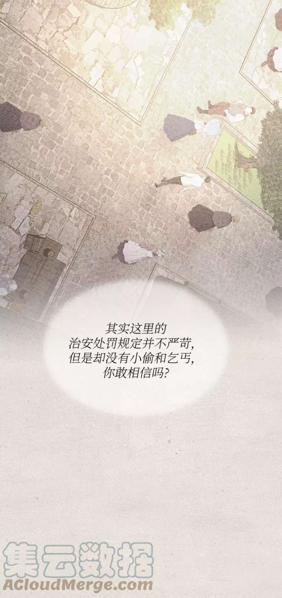 废皇子的神秘爱人动漫在线观看漫画,第100话 没关系，这是爱（23） 22图