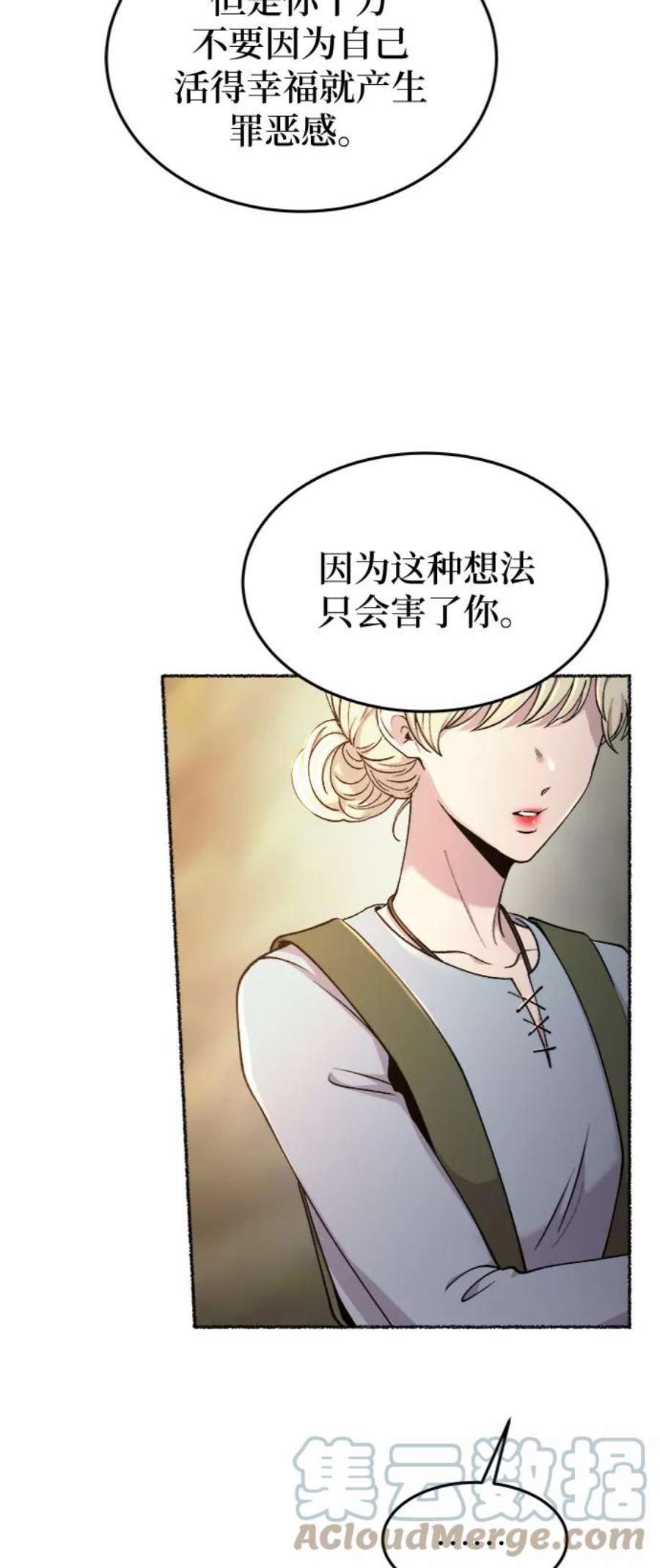 废皇子的神秘爱人动漫在线观看漫画,第100话 没关系，这是爱（23） 43图