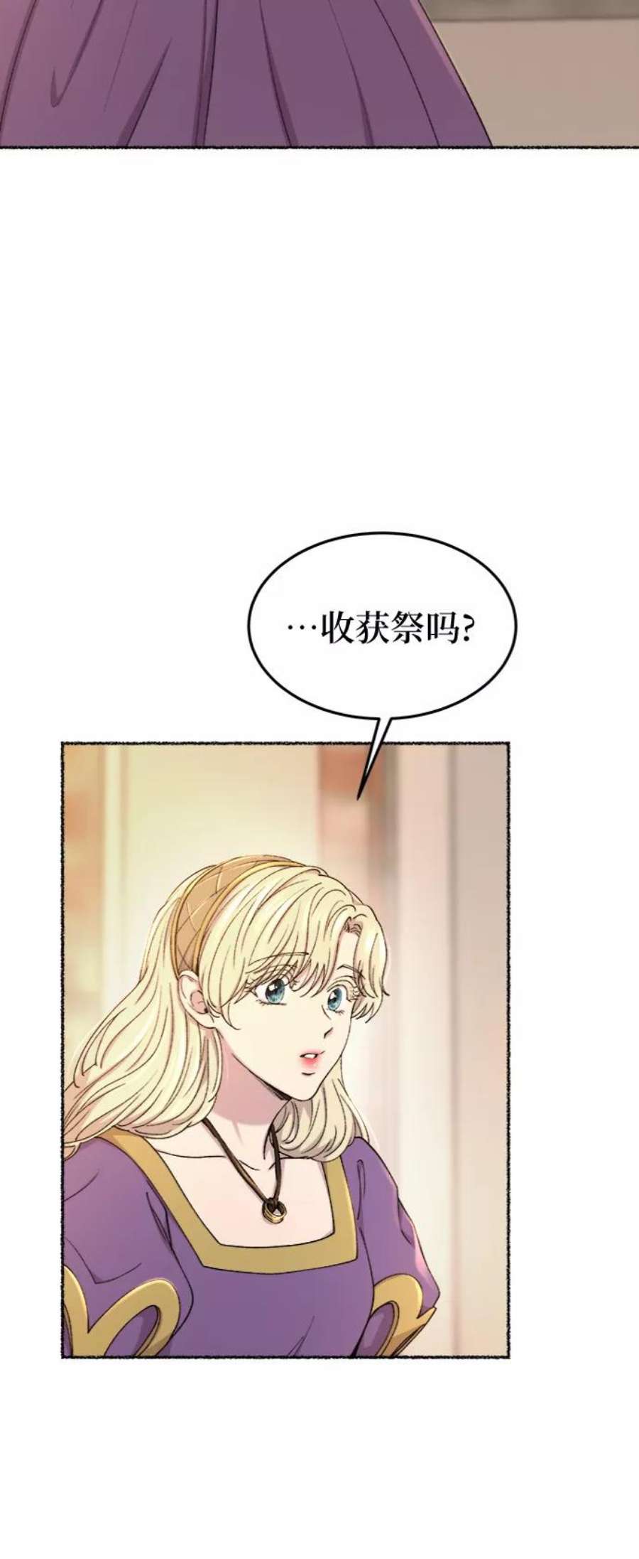 废皇子的神秘爱人动漫在线观看漫画,第100话 没关系，这是爱（23） 51图