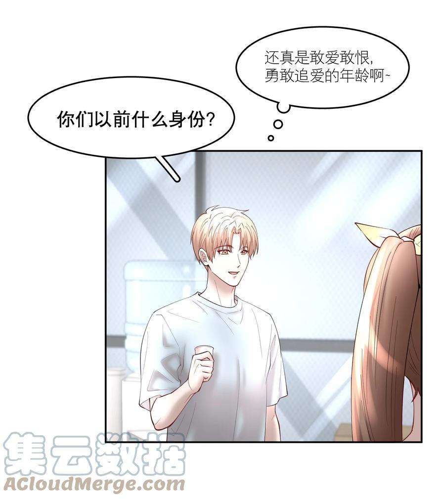 飞鸥不下车在哪几章漫画,第62章 非你不可 17图