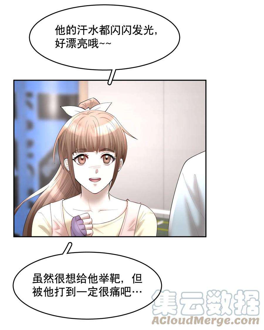 飞鸥不下车在哪几章漫画,第62章 非你不可 29图