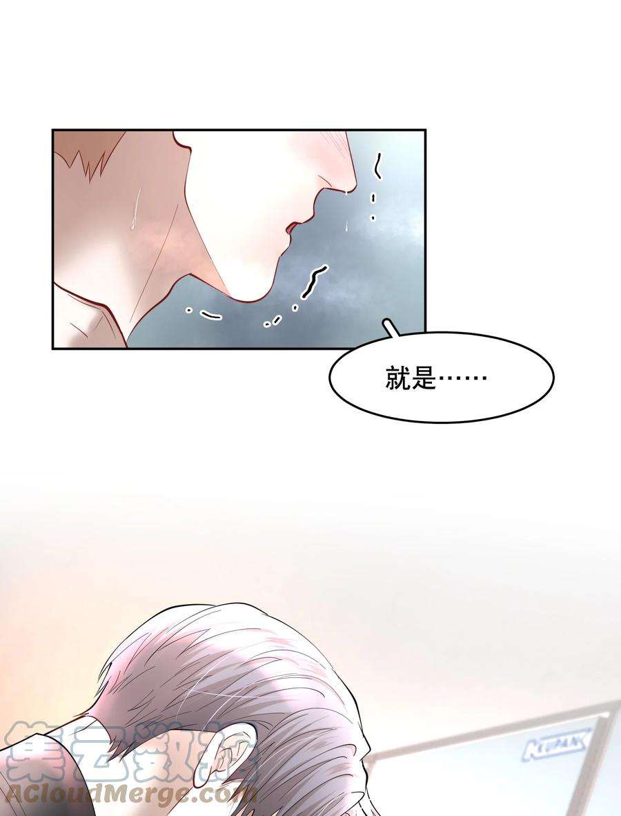 飞鸥不下车在哪几章漫画,第62章 非你不可 41图