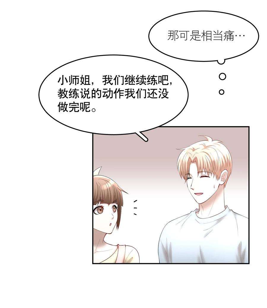 飞鸥不下车在哪几章漫画,第62章 非你不可 30图