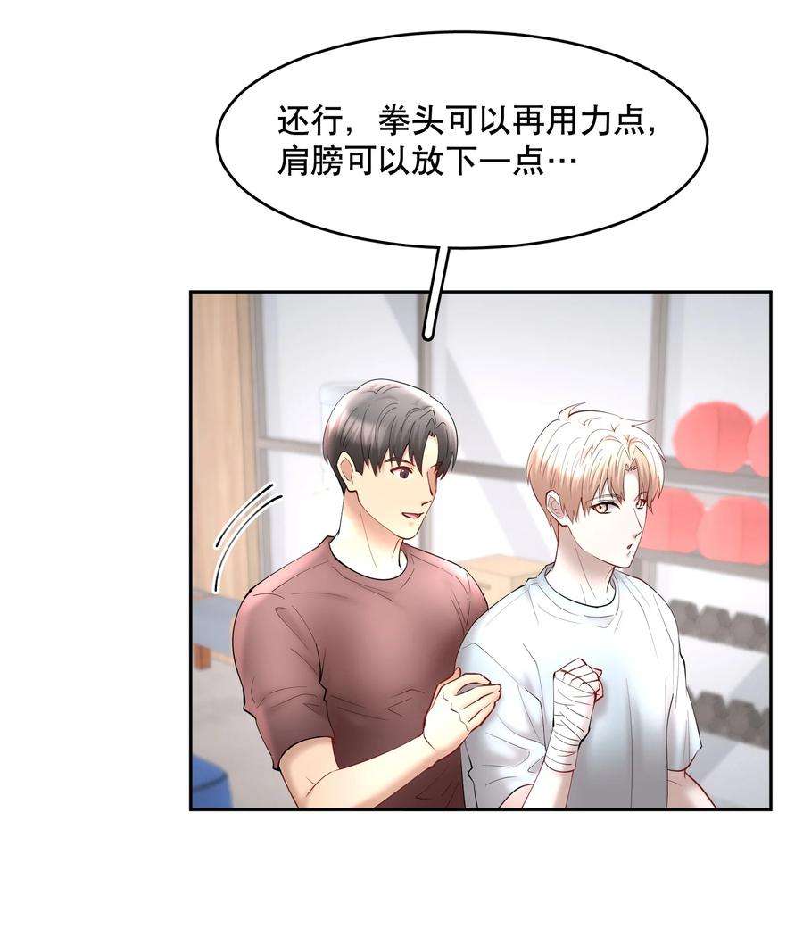 飞鸥不下车在哪几章漫画,第62章 非你不可 12图