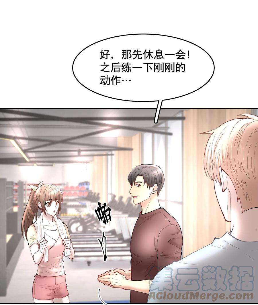 飞鸥不下车在哪几章漫画,第62章 非你不可 13图