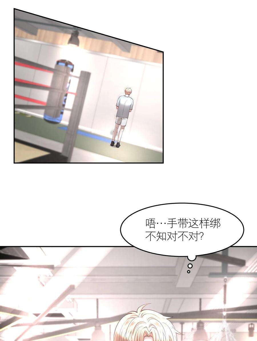 飞鸥不下车在哪几章漫画,第62章 非你不可 4图