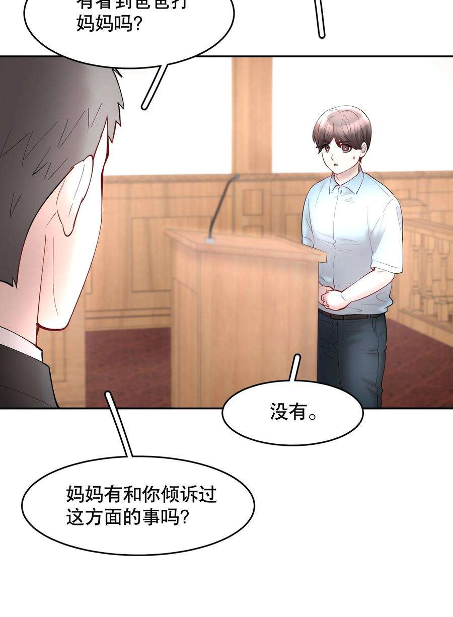 飞鸥不下车在哪几章漫画,第63章 相濡以血 32图