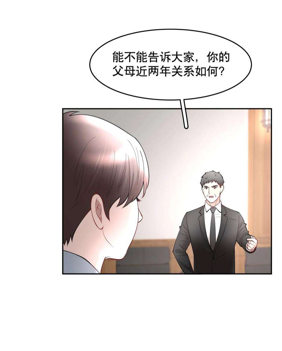 飞鸥不下车在哪几章漫画,第63章 相濡以血 30图