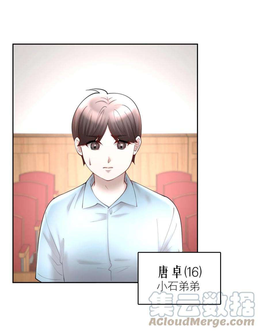 飞鸥不下车在哪几章漫画,第63章 相濡以血 29图