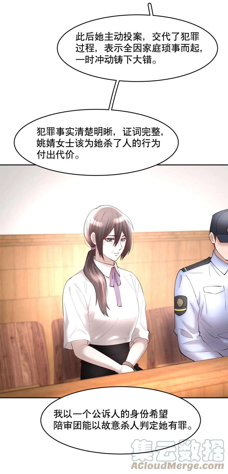 飞鸥不下车在哪几章漫画,第63章 相濡以血 19图