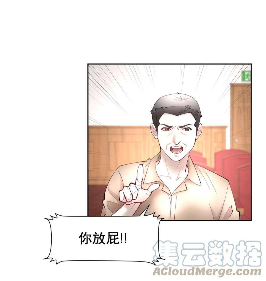 飞鸥不下车在哪几章漫画,第63章 相濡以血 25图