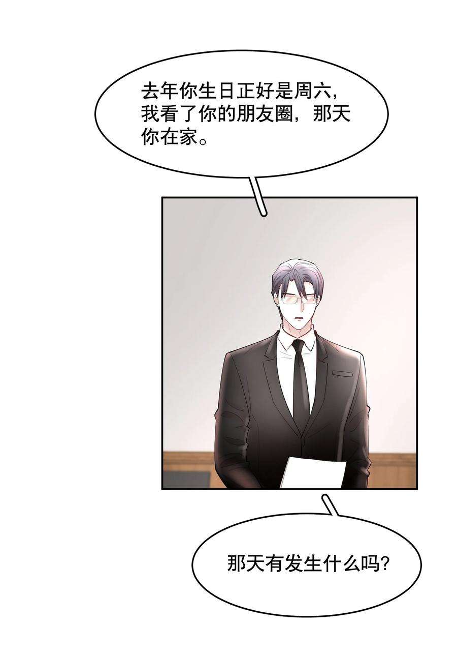 飞鸥不下车在哪几章漫画,第63章 相濡以血 34图