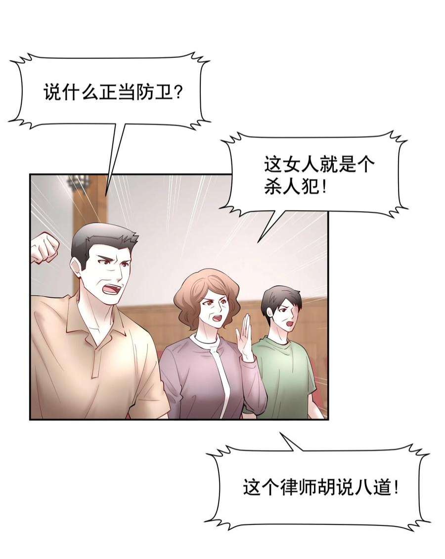 飞鸥不下车在哪几章漫画,第63章 相濡以血 26图