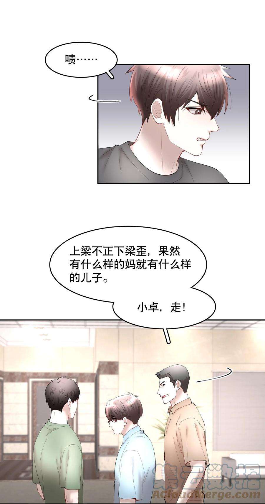 飞鸥不下车在哪几章漫画,第64章 你怎么有他照片？ 13图