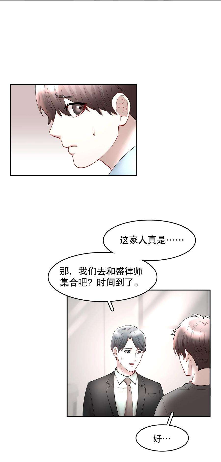 飞鸥不下车在哪几章漫画,第64章 你怎么有他照片？ 14图