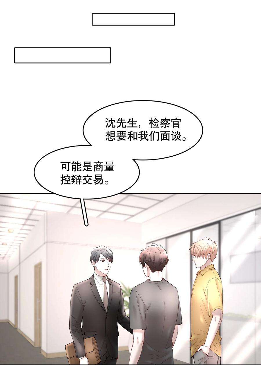 飞鸥不下车在哪几章漫画,第64章 你怎么有他照片？ 8图