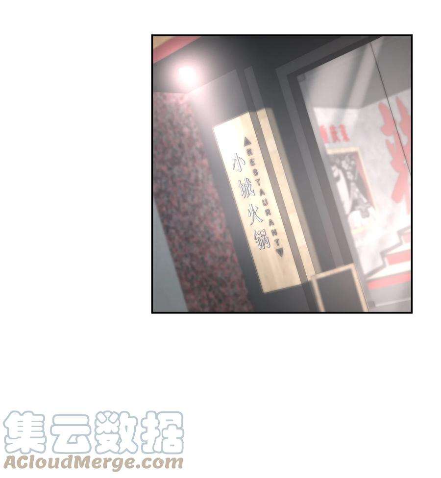 飞鸥不下车在哪几章漫画,第64章 你怎么有他照片？ 21图