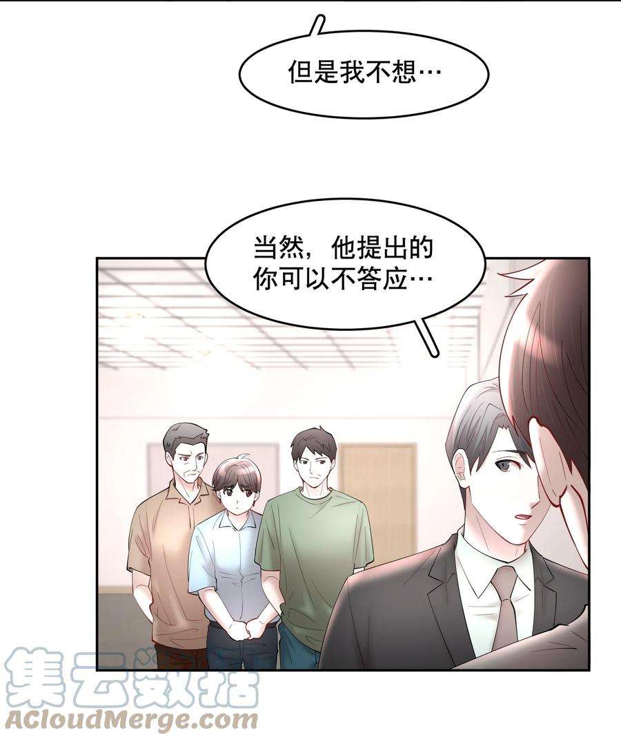 飞鸥不下车在哪几章漫画,第64章 你怎么有他照片？ 9图