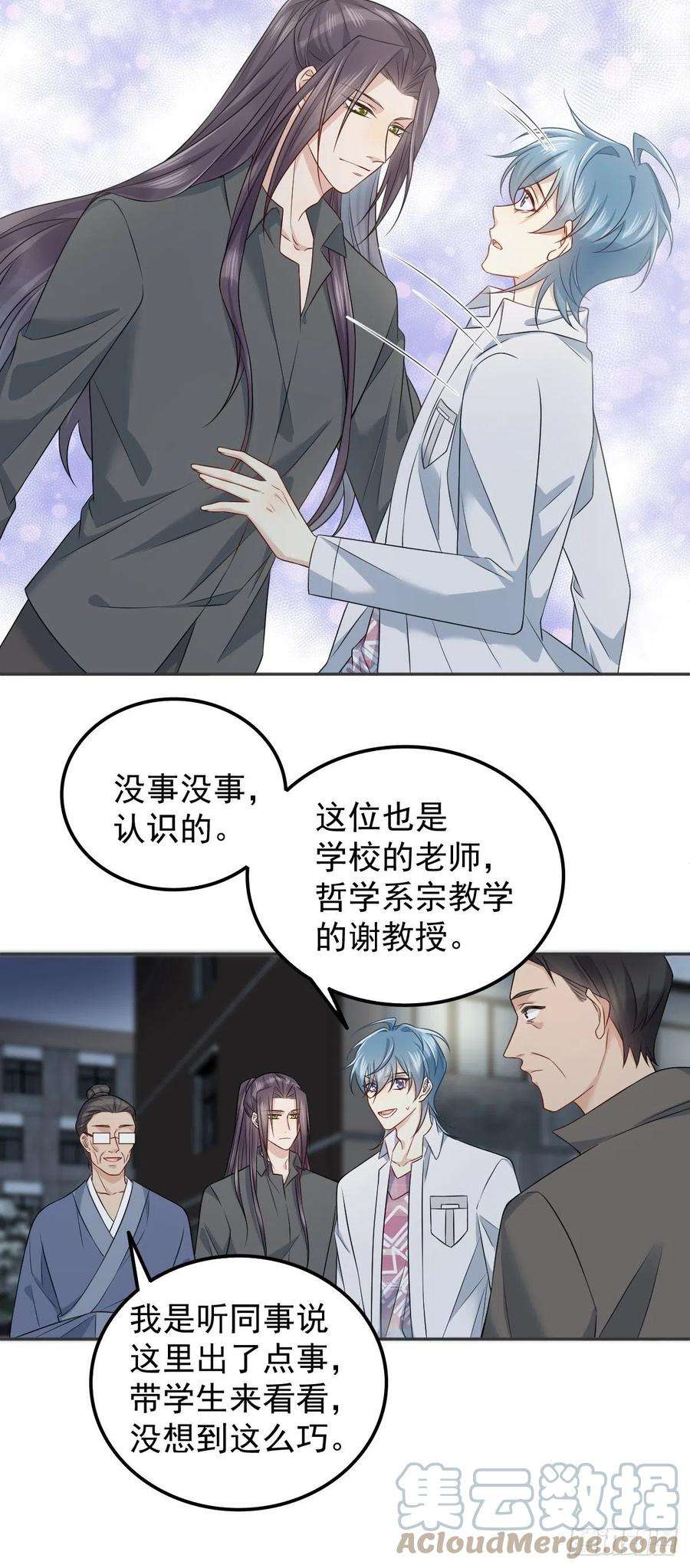 非职业半仙漫画,第151话 泳池 15图