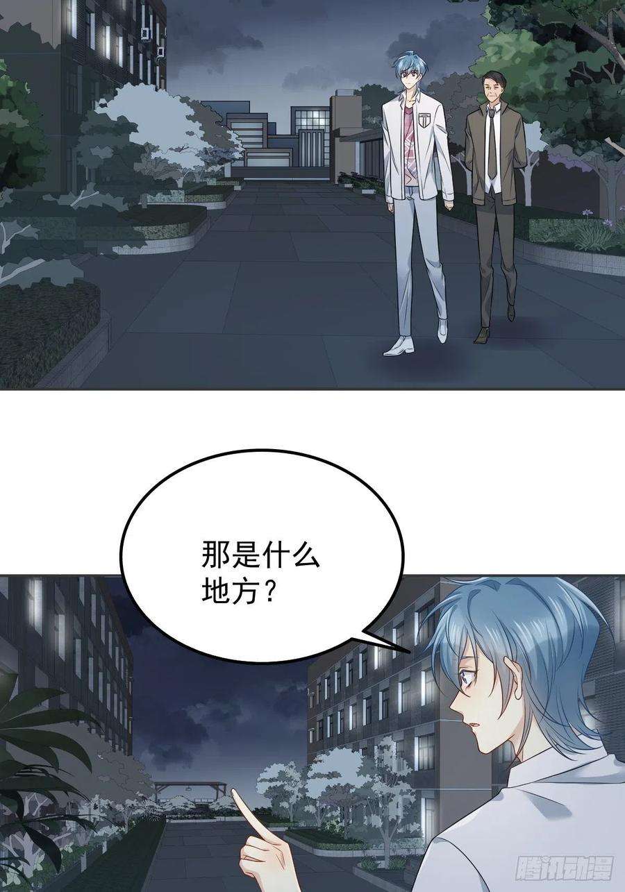 非职业半仙漫画,第151话 泳池 10图