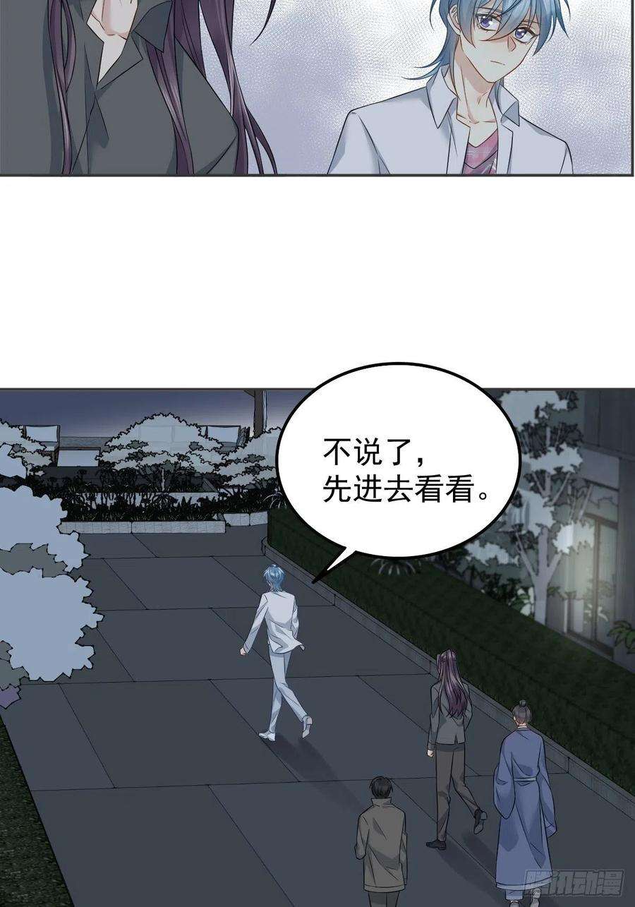 非职业半仙漫画,第151话 泳池 18图