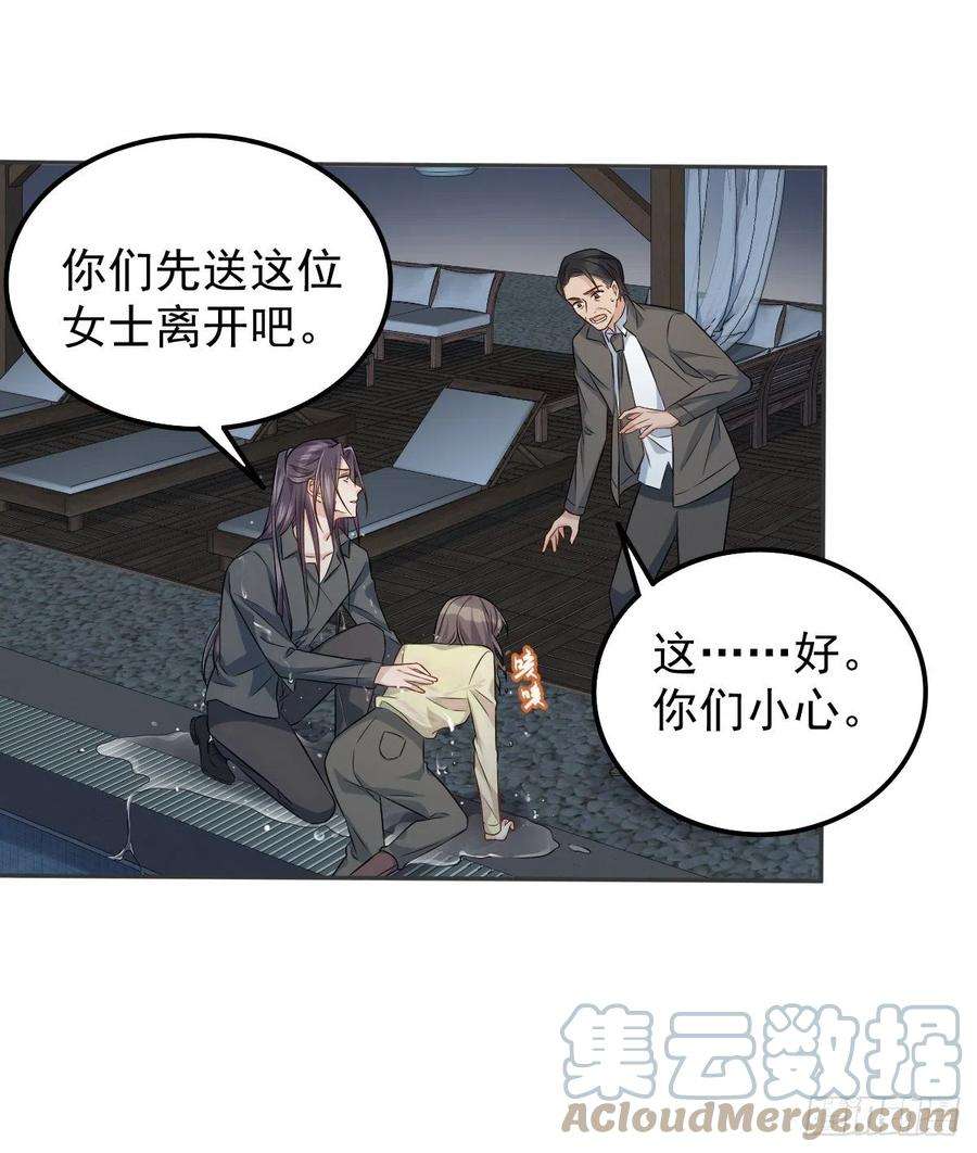 非职业半仙漫画,第151话 泳池 25图