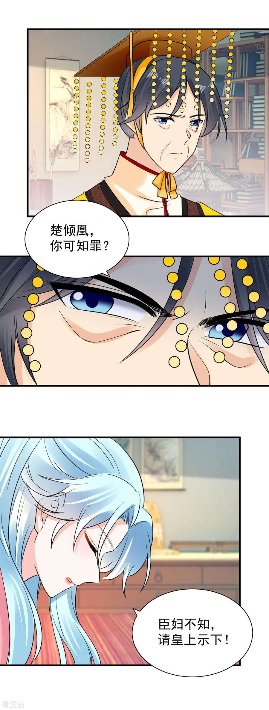 凤归巢:冷王盛宠法医妃 在线阅读漫画,第113话 周王妃找茬 4图