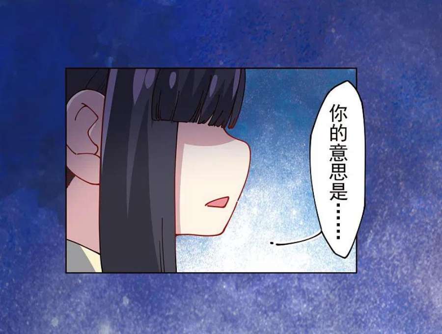 封·禁神录漫画,第297话 幻境解除 3图