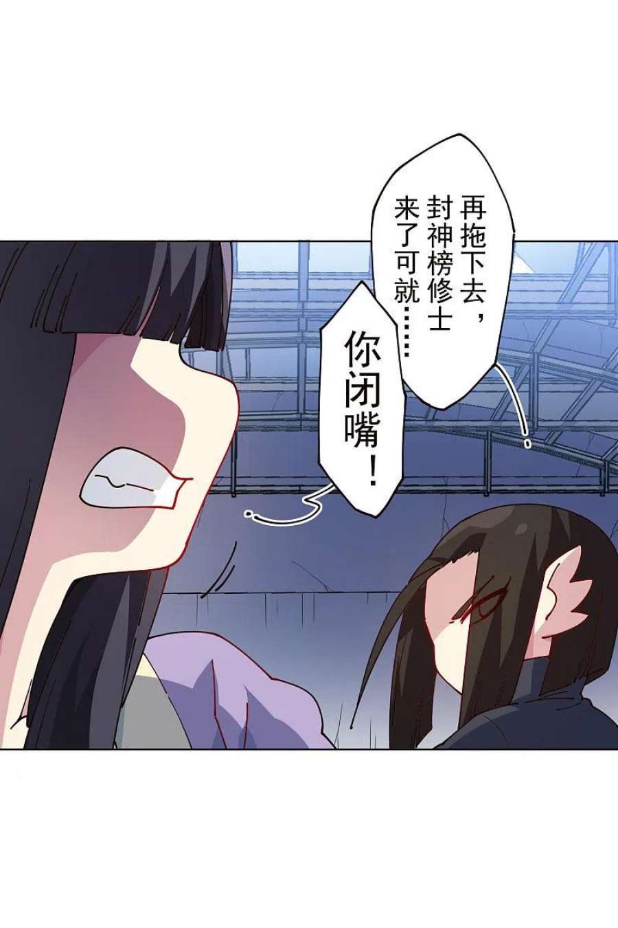 封·禁神录漫画,第298话 新力量 38图