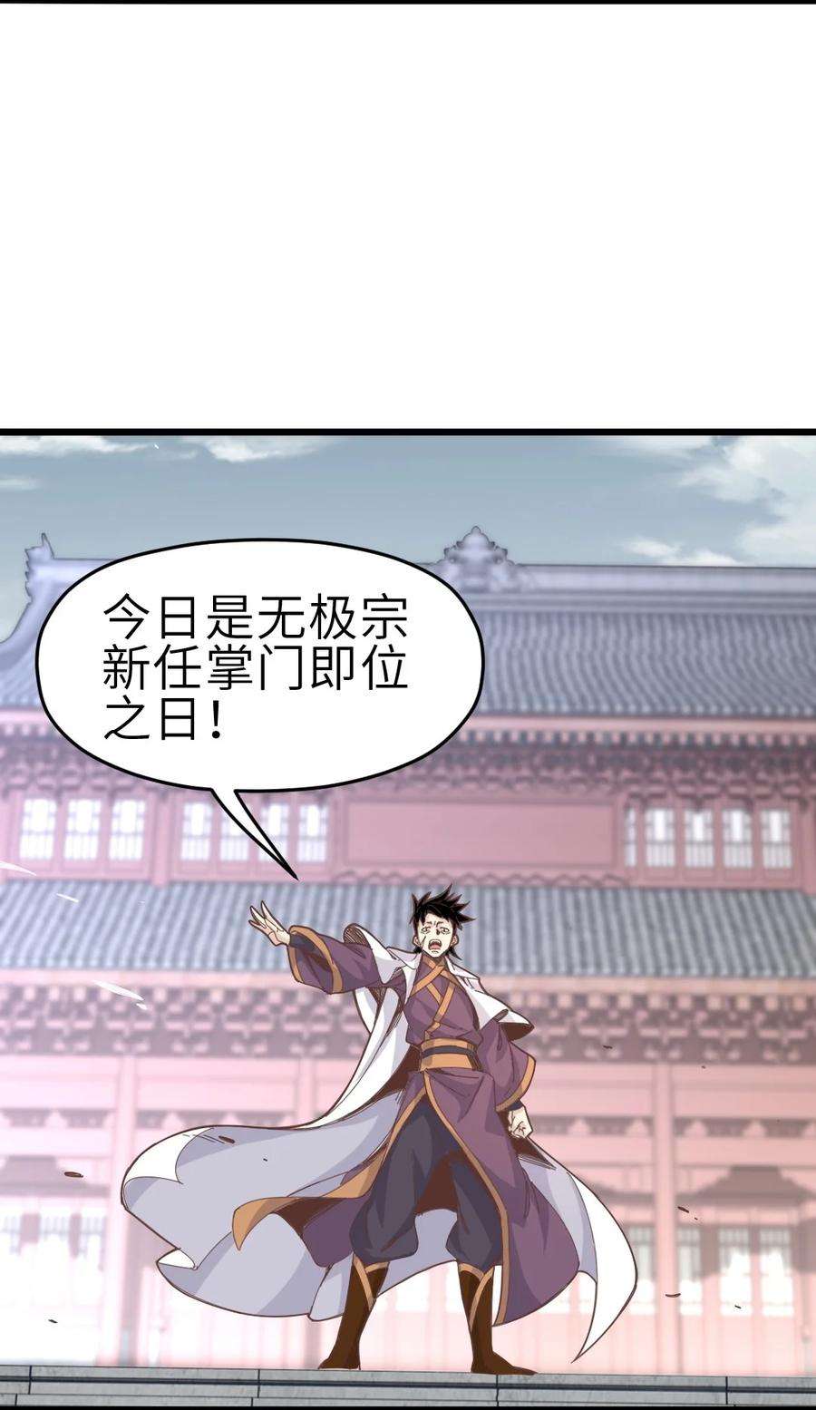 疯了吧，三岁掌门人？！漫画,001 重生 6图