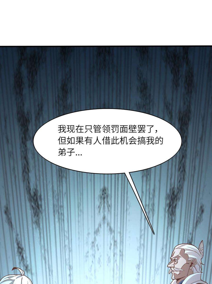 疯了吧，三岁掌门人？！漫画,003 打得好，不如跑得快！苟住！ 47图