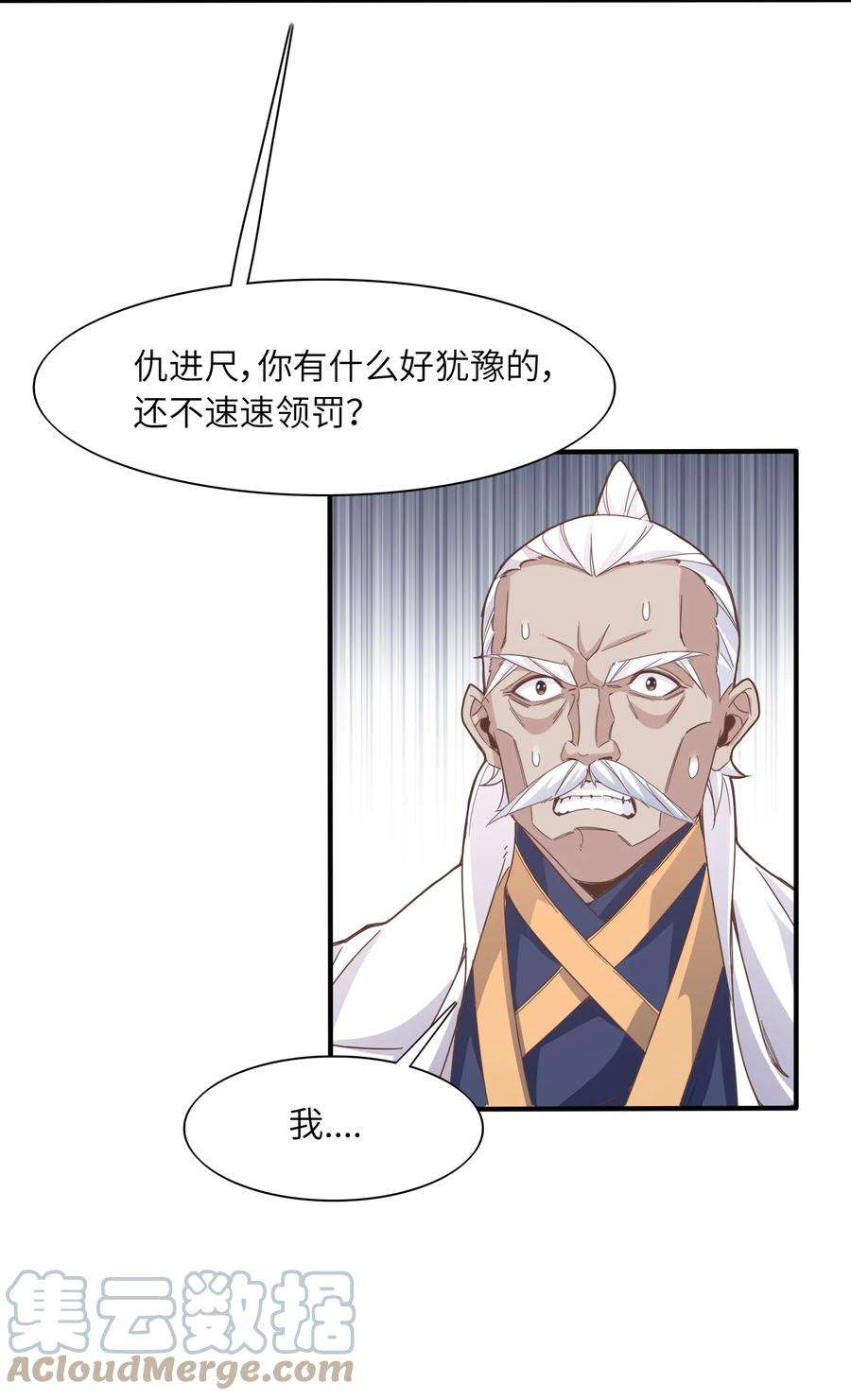 疯了吧，三岁掌门人？！漫画,003 打得好，不如跑得快！苟住！ 10图