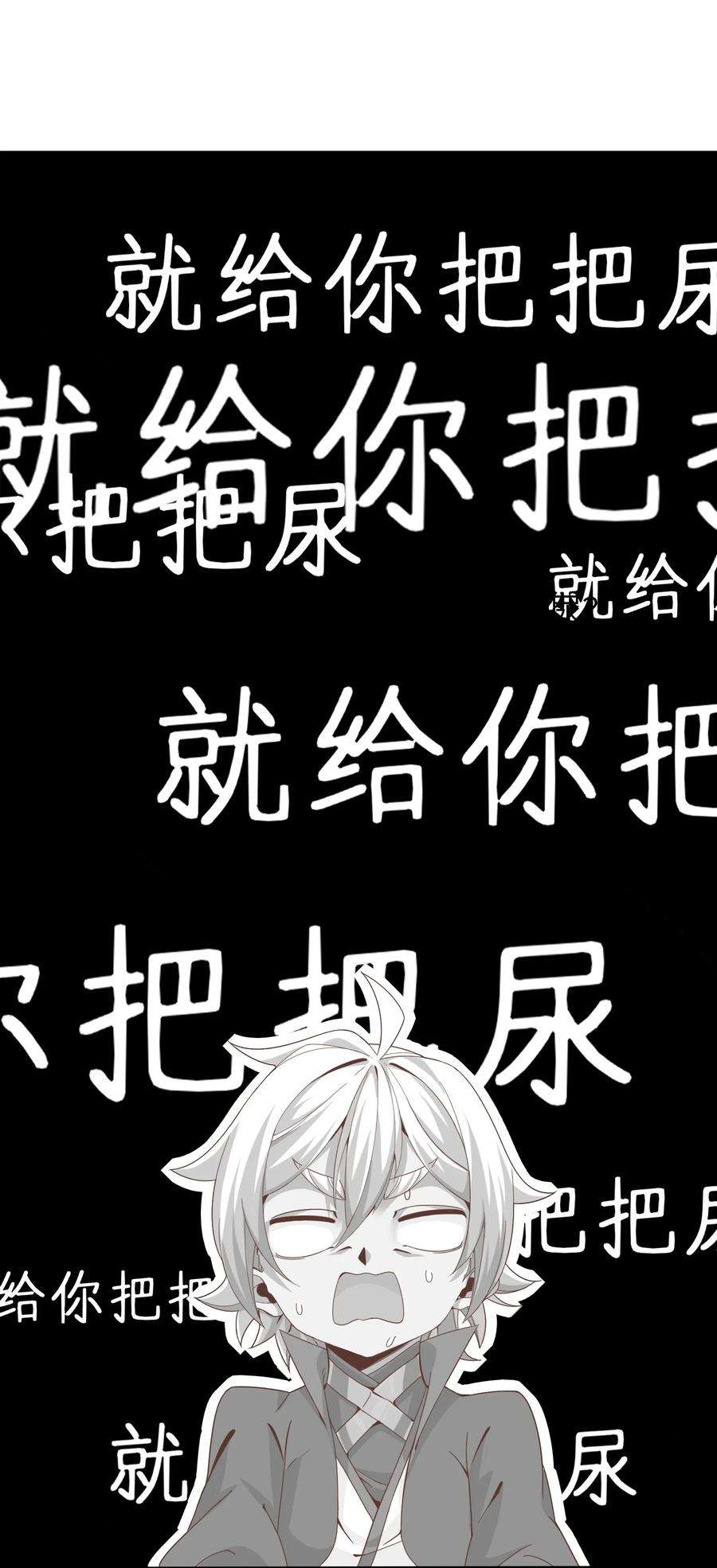 疯了吧，三岁掌门人？！漫画,004 嗯，从小看到大 26图