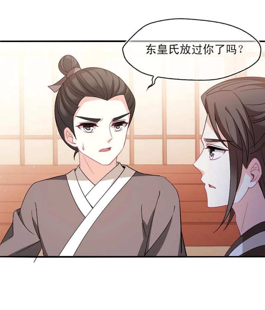 风起苍岚漫画,第2季161话 出师3 34图