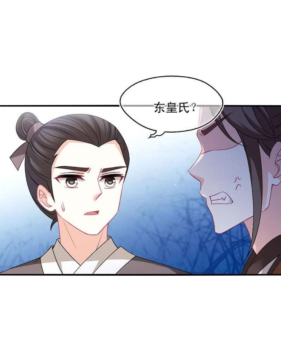 风起苍岚漫画,第2季161话 出师3 26图