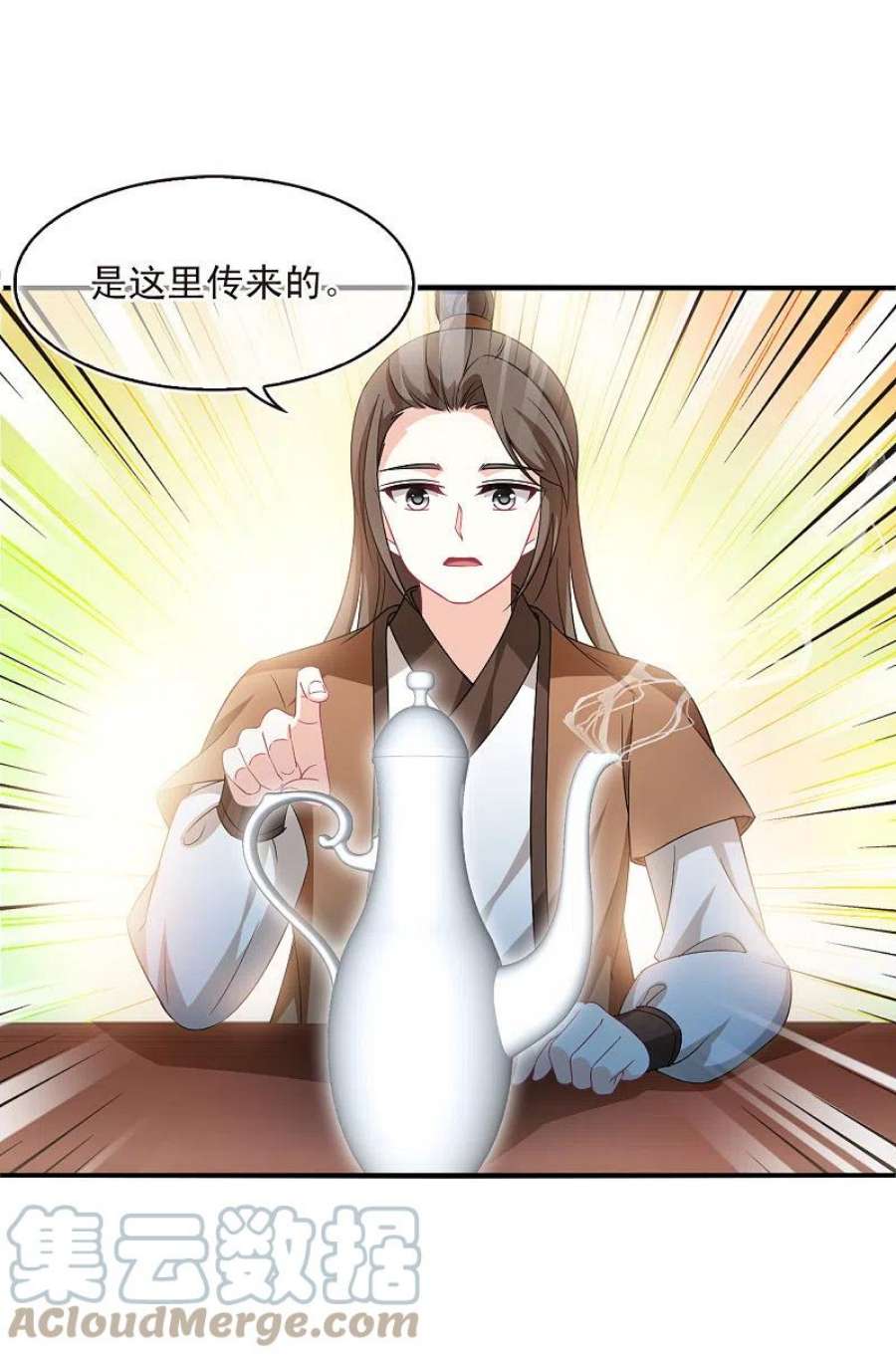 风起苍岚漫画,第2季161话 出师3 11图