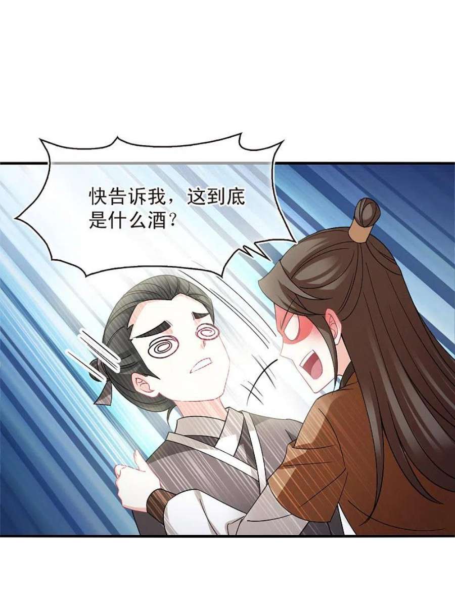 风起苍岚漫画,第2季161话 出师3 16图