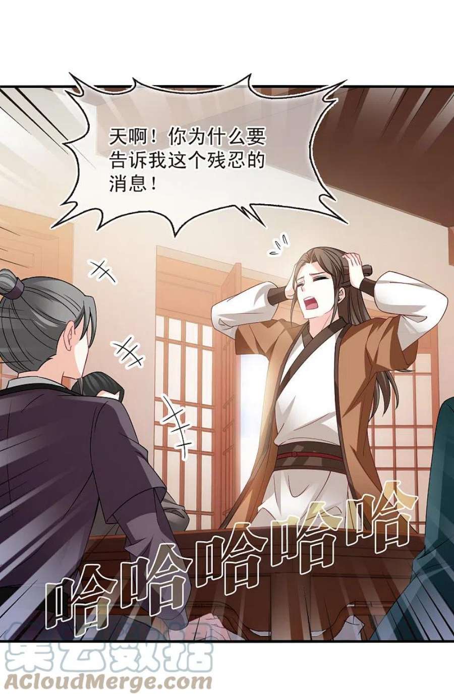 风起苍岚漫画,第2季161话 出师3 21图