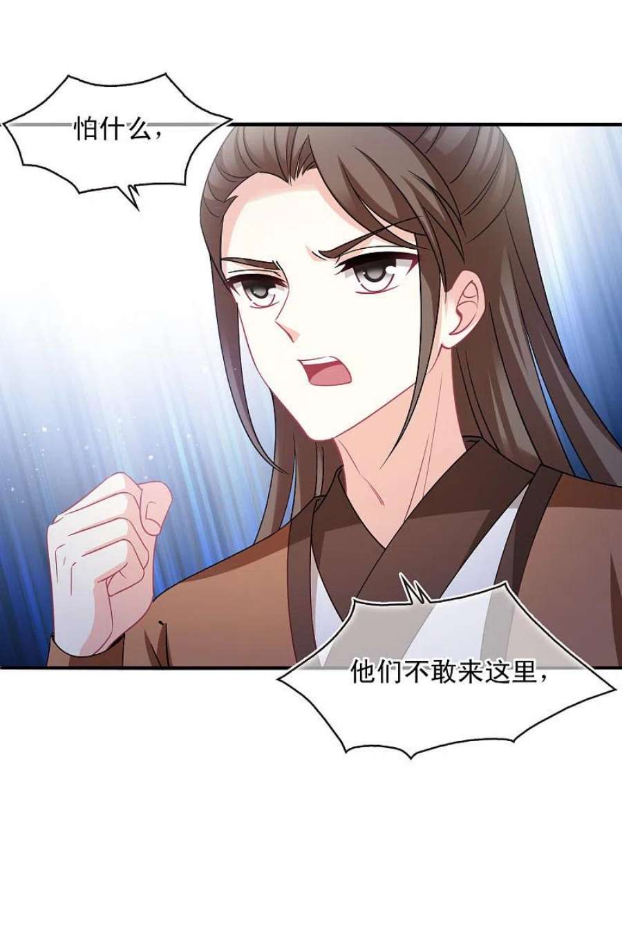 风起苍岚漫画,第2季161话 出师3 32图