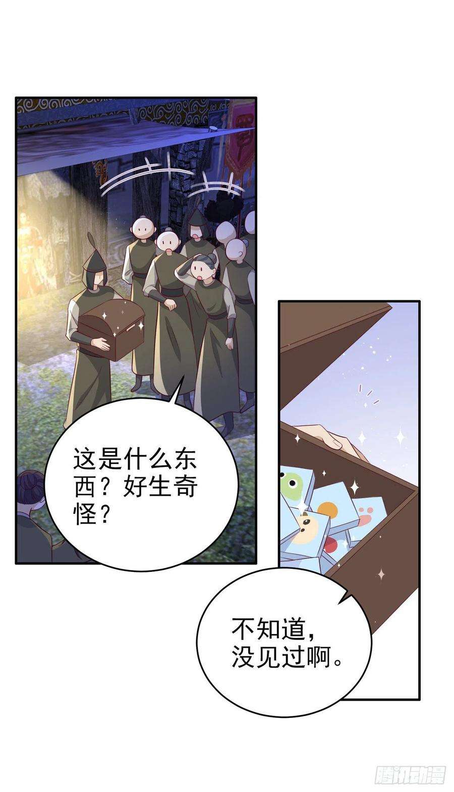 凤御邪王漫画,第119话 我的男人好优秀哦 2图