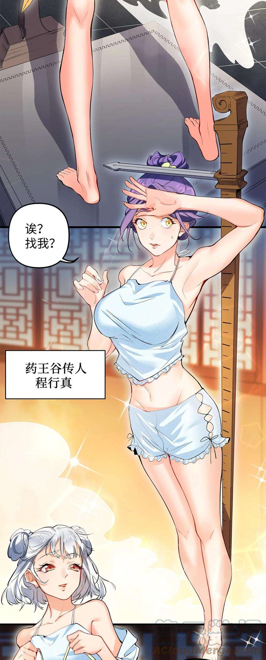 复仇，在敌人变成她之后漫画,01 重生从复仇开始 73图